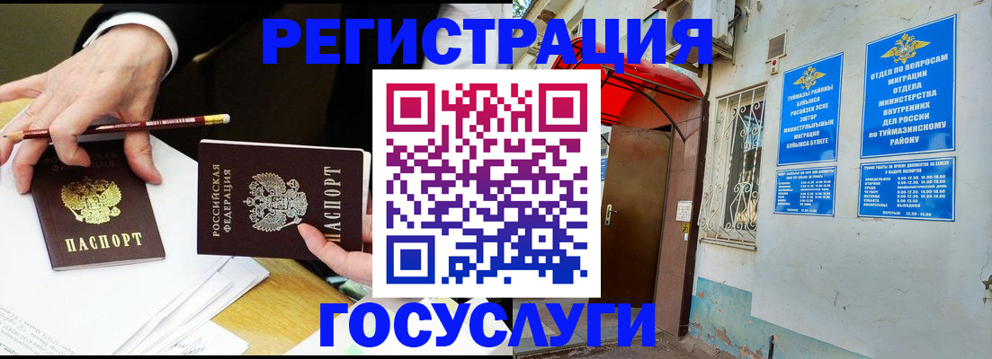 регистрация для дет. сада в Гудермесе