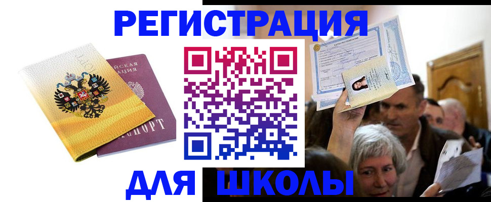 временная регистрация госуслуги в Гудермесе