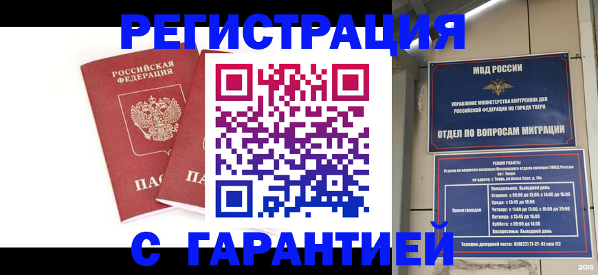 регистрация для школы в Гудермесе