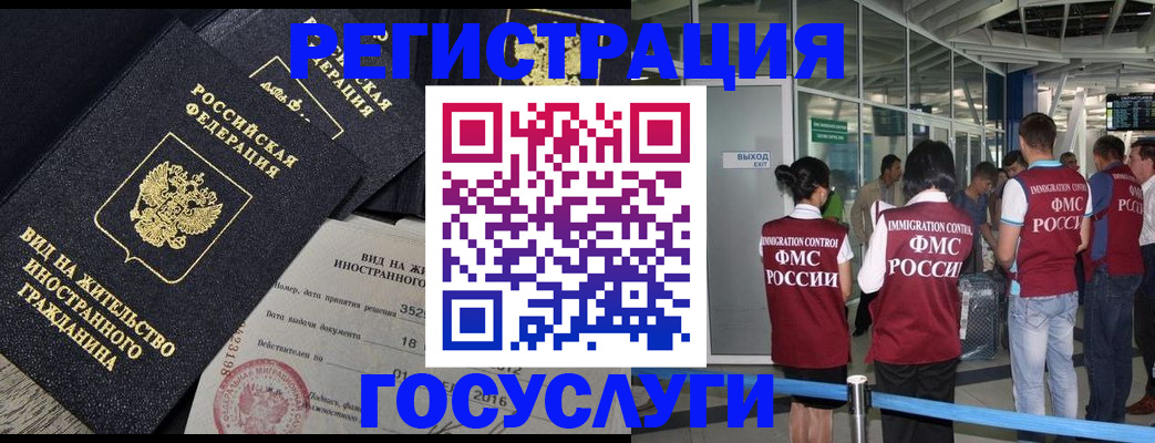 временная регистрация недорого в Гудермесе