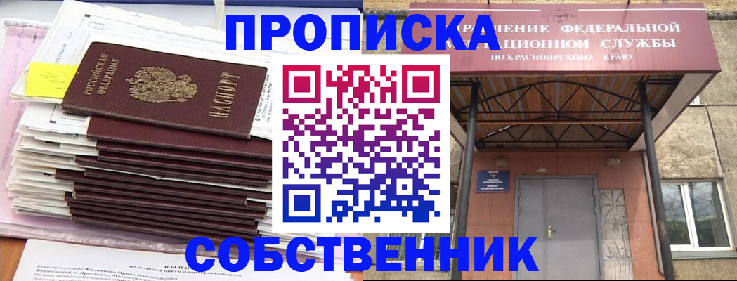 прописка гарантия в Гудермесе